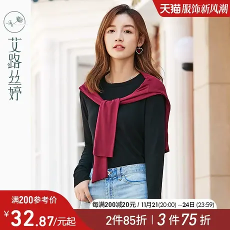 艾路丝婷纯色长袖T恤女2024春秋新款韩版黑色打底衫修身内搭上衣商品大图