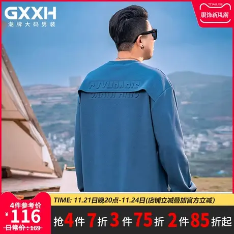 GxxH大码男装秋冬新款圆领套头运动卫衣男士纯色长袖无帽打底衫商品大图
