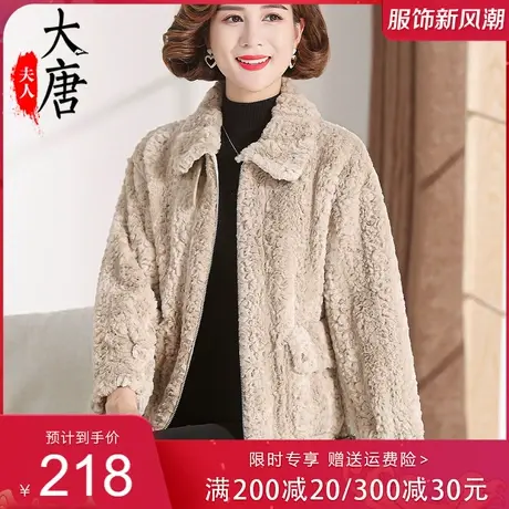 妈妈秋装仿貂绒外套纯色短款上衣服高档中老年女秋冬皮毛一体翻领商品大图