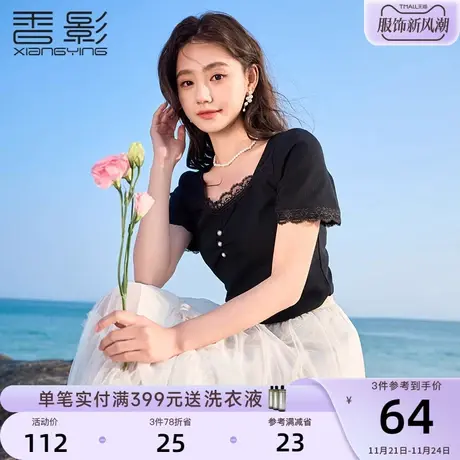 香影黑色正肩方领t恤女夏季2023新款气质洋气蕾丝边显瘦短袖上衣商品大图
