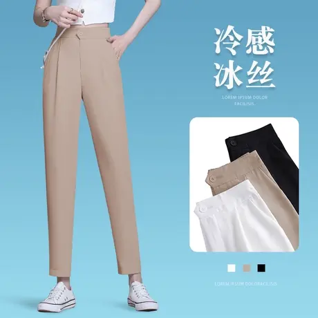 白色裤子女九分西裤2024春秋新款时尚显瘦烟管裤冰丝休闲哈伦裤子图片