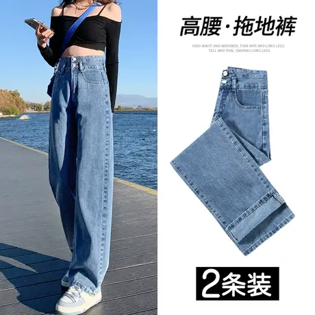 复古窄版阔腿牛仔裤女春秋2023年新款超高腰显瘦小个子百搭直筒裤图片