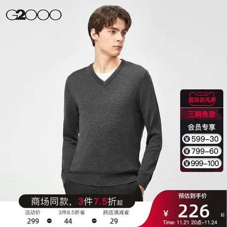 【羊毛】G2000男装商场新款毛衣秋冬商务通勤上衣简约保暖V领毛衣图片