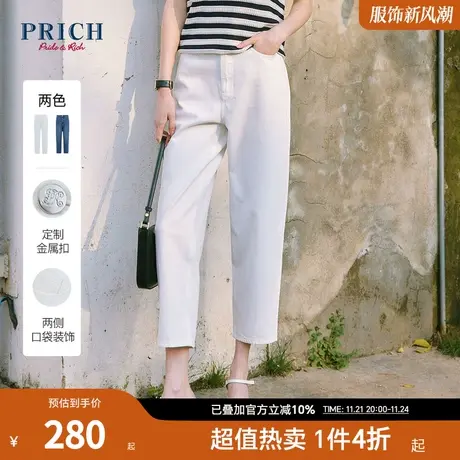 PRICH夏新款洋气法式牛仔阔腿有型显瘦直筒休闲长裤牛仔裤女图片