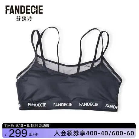 芬狄诗光面快干内衣轻盈无钢圈薄杯外搭运动文胸FB0749商品大图