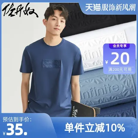 佐丹奴T恤男装纯棉针织字母压花圆领短袖T恤 01023389商品大图