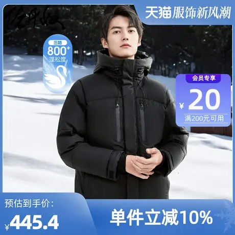 佐丹奴外套男装90%灰鹅绒连帽羽绒外套 01071699图片