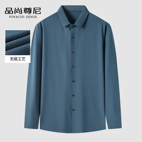 【华夫格】男士长袖衬衫春季爸爸上衣商务通勤弹力无痕衬衣中老年商品大图