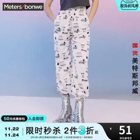 美特斯邦威MTEE阿德丽娜高腰慢跑裤女运动春秋长裤商品大图