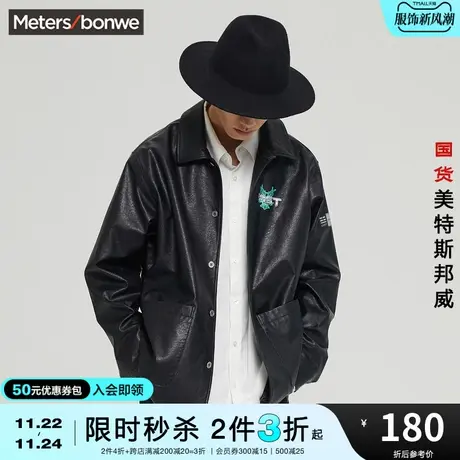 [2件3折起]美特斯邦威男瑞兽系列教练夹克阳光青少年外套上衣商品大图