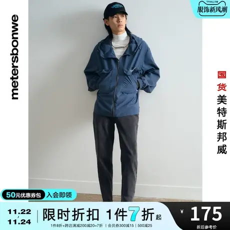 国货美特斯邦威牛仔裤男春夏新基本四面弹力修身舒适简约长裤图片