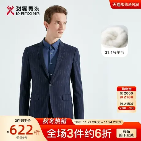 【绵羊毛】劲霸男装男士春夏新款经典条纹商务风套西服BSFG1904图片