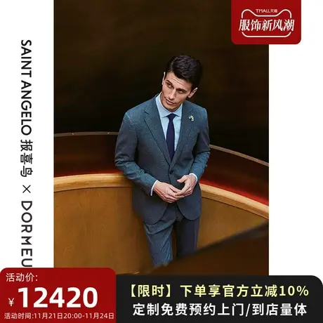 报喜鸟西服定制英国多美进口男商务高端套西高支羊毛西装量身定做商品大图