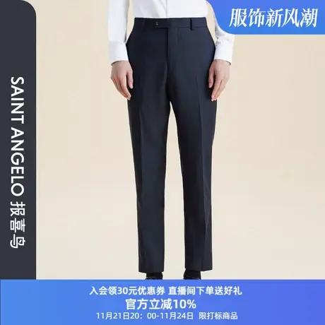 报喜鸟2023秋季新款男士青色小肌理亮光丝质感商务休闲婚庆西裤图片