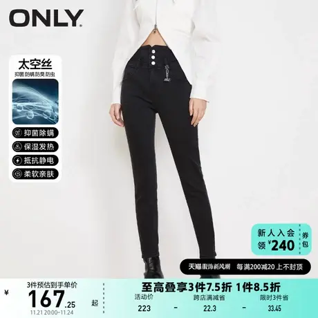 ONLY奥莱夏季太空丝莱卡高腰修身小脚九分牛仔裤女商品大图