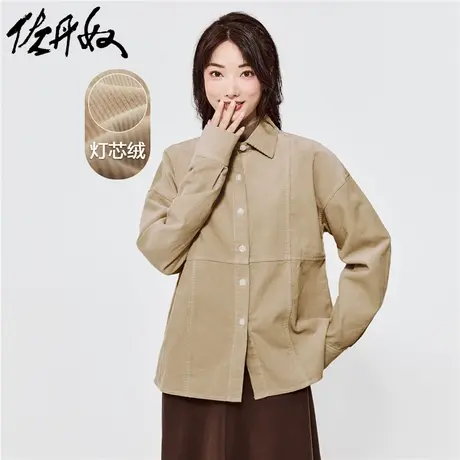 佐丹奴外套女装纯棉灯芯绒宽松落肩翻领夹克外套 13372680图片