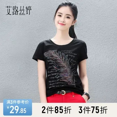 艾路丝婷2023夏装新款小字母印花修身圆领体恤黑色短袖T恤女3382商品大图