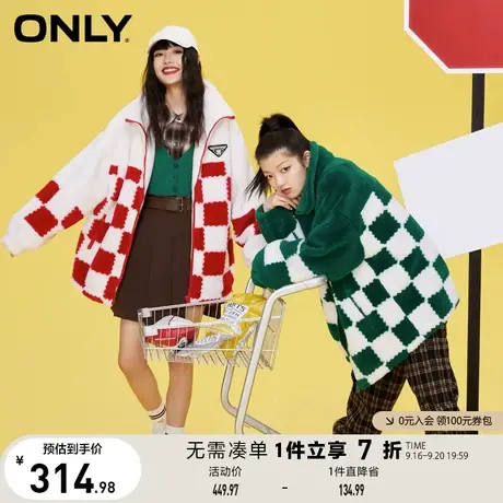 【买5免1】ONLY奥莱夏季时尚百搭立领棋盘格设计毛绒外套女商品大图