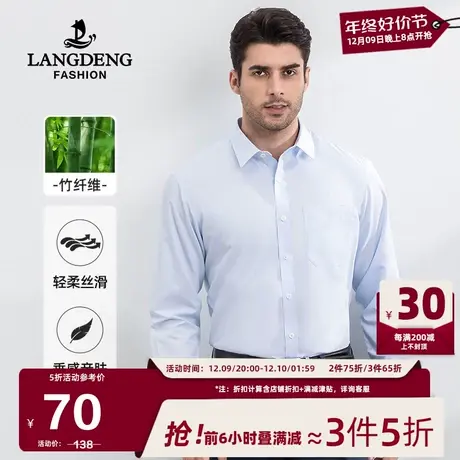 浪登男士长袖白衬衫2023四季商务正装休闲易打理职业西装内衬衣男商品大图