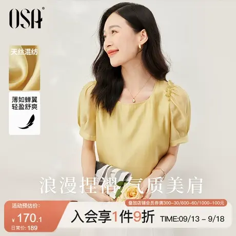 OSA欧莎方领天丝衬衫女夏季2023年新款设计感小众泡泡袖衬衣上衣商品大图