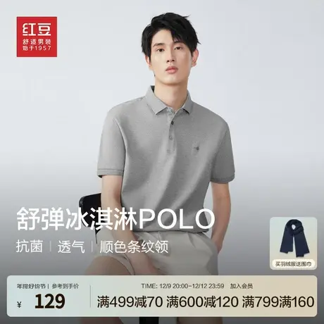 【抗菌防螨】红豆polo衫男夏季弹力棉商务休闲翻领半袖短袖t恤男图片