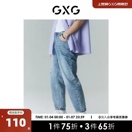 GXG男装 商场同款迷幻渐变系列宽松锥形牛仔裤 2022年夏季新品图片