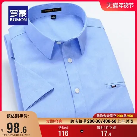 【牛津纺】罗蒙男士短袖衬衫2024夏季新款商务工装时尚修身衬衣男商品大图