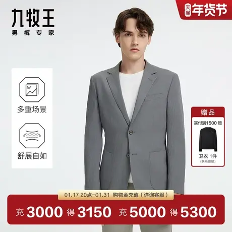 [商场同款]九牧王男装JX7D10411西装24春季新品轻便舒适外套EN图片