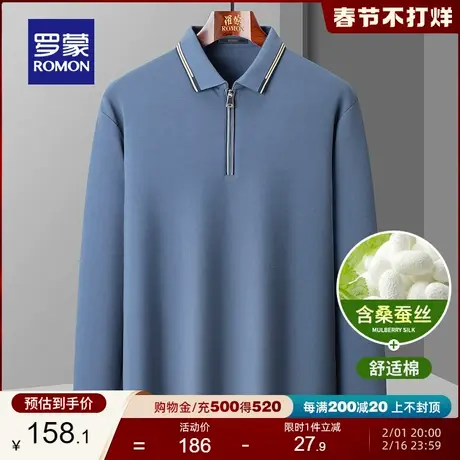 【含桑蚕丝】罗蒙男士商务休闲长袖T恤衫2024春季弹力翻领POLO衫商品大图