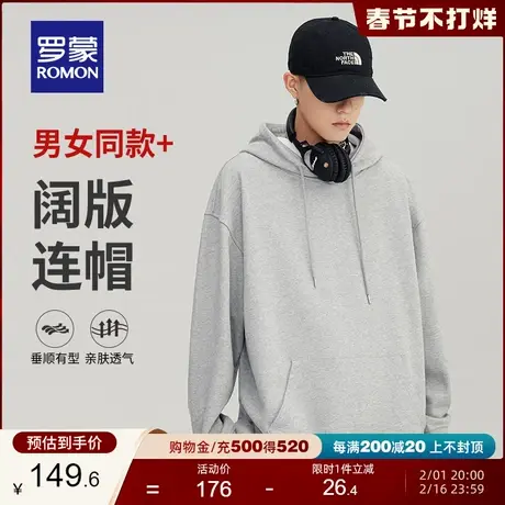 【男女同款】罗蒙男士时尚连帽卫衣2024春季新款休闲百搭套头上衣图片