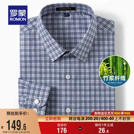 【竹纤维】罗蒙男士商务休闲长袖衬衫2024春季新款格子易打理衬衣商品大图