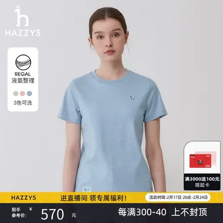 Hazzys哈吉斯多巴胺圆领短袖T恤女士24夏季新品休闲体恤运动上衣图片