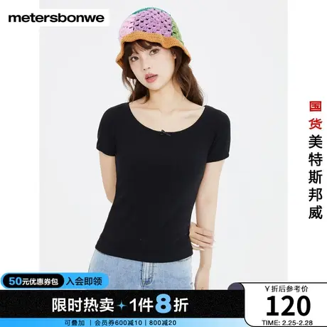 国货美特斯邦威2023夏季新款内搭上衣u领套头打底衣甜辣时尚修身商品大图