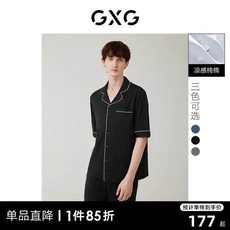 【龚俊心选】GXG凉感男士家居服纯棉短袖睡衣男套装短袖情侣睡衣商品大图
