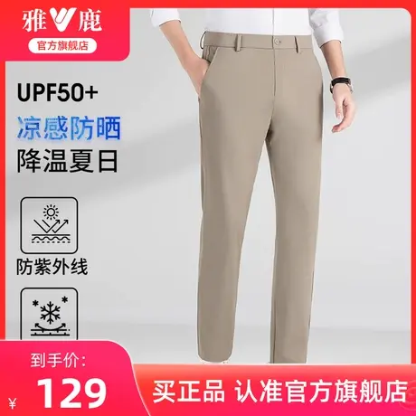 【四防轻松裤】雅鹿男士防晒休闲裤春夏季2024新款弹力直筒裤子男商品大图