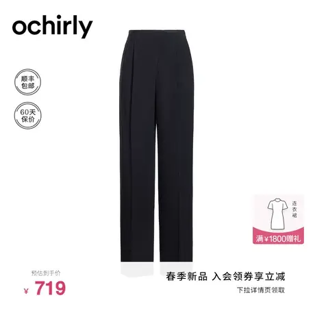 【新降】醋酸料 直筒阔腿西装长裤女欧时力2024新款春装通勤透气商品大图