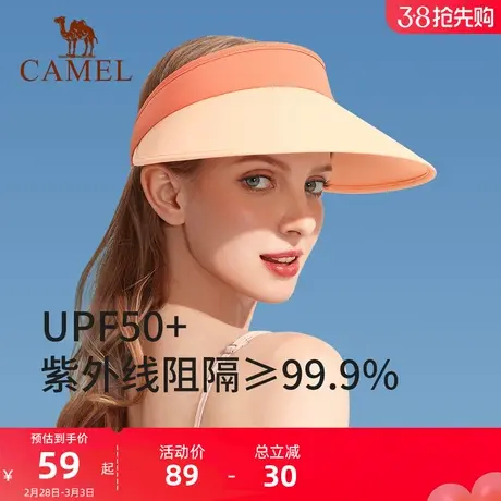 骆驼空顶遮阳帽女防晒防紫外线夏季遮脸运动太阳帽跑步网球沙滩帽商品大图