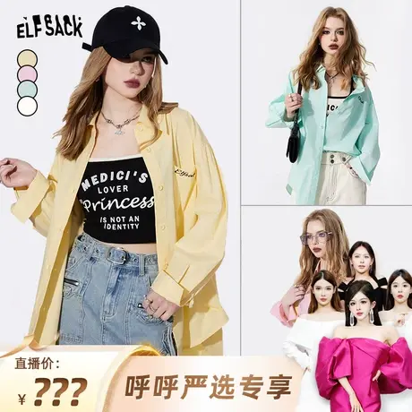 【呼呼严选专享】妖精的口袋多巴胺色字母刺绣白衬衫2024早春新款图片