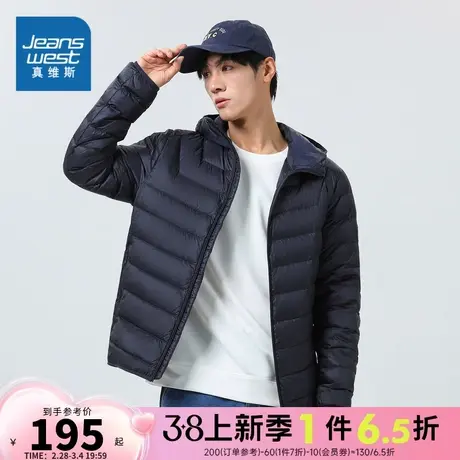 JW真维斯男装冬季羽绒服2023新款连帽薄休闲外套男青年保暖上衣服商品大图