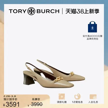 【12期免息】TORY BURCH 汤丽柏琦 带扣高跟鞋凉鞋单鞋155233商品大图