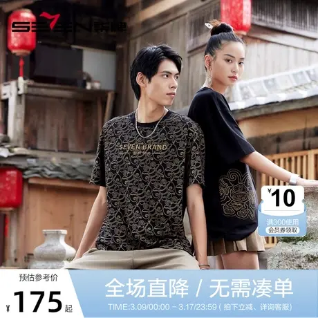 【会员专享】柒牌圆领短袖T恤男夏季凉感非遗苗绣蝴蝶妈妈系列短T商品大图