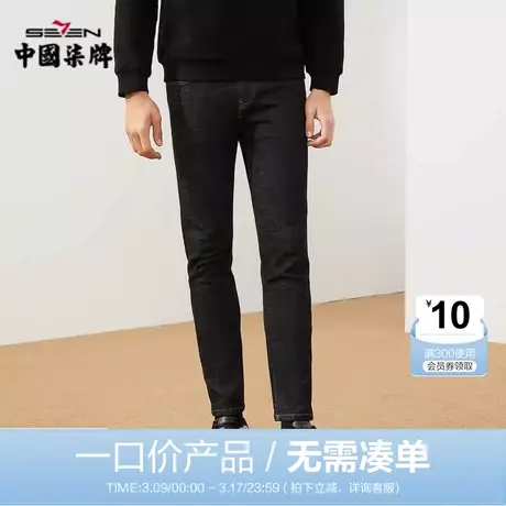 【清仓】柒牌男士休闲宽松牛仔长裤潮流弹力直筒百搭青年水洗裤子商品大图