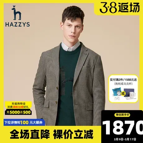 Hazzys哈吉斯秋冬新款男士商务外套西装韩版休闲轻便潮流长袖单西图片