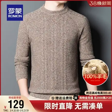 【直降】【纯羊毛】罗蒙男士保暖针织衫2023冬季纯色商务圆领毛衣商品大图