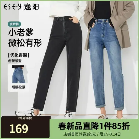 逸阳老爹牛仔裤女2023年秋季新款高腰梨形身材小个子哈伦萝卜裤子商品大图