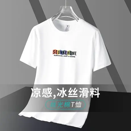液氨丝光棉短袖t恤男装2023新款夏季速干冰丝凉感上衣服白色半袖商品大图