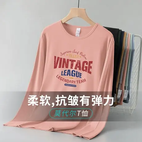 莫代尔长袖t恤男秋季薄款内搭打底衫体恤圆领上衣服潮流秋衣小衫商品大图