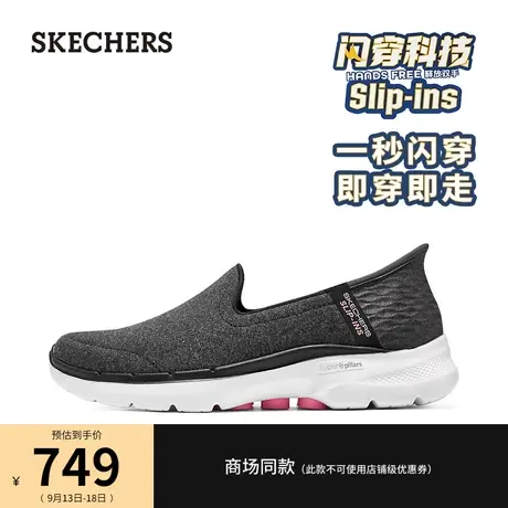【闪穿鞋】Skechers斯凯奇slip ins系列秋季女鞋易穿脱休闲健步鞋图片