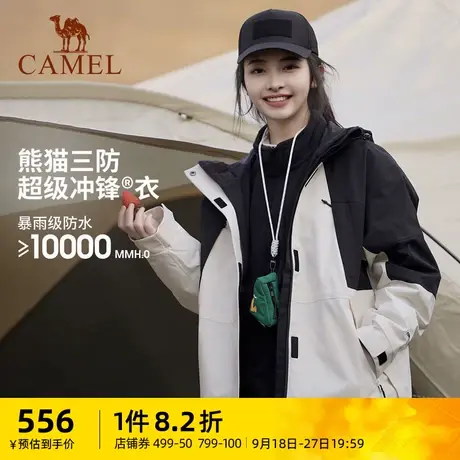 [熊猫]骆驼女装休闲加绒夹克外套女秋冬加绒保暖三防冲锋衣可拆卸商品大图