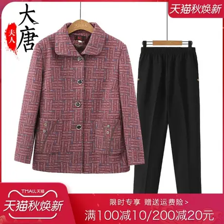 中老年人春秋外套女奶奶冬装加绒加厚老太太衣服妈妈新款格子上衣图片